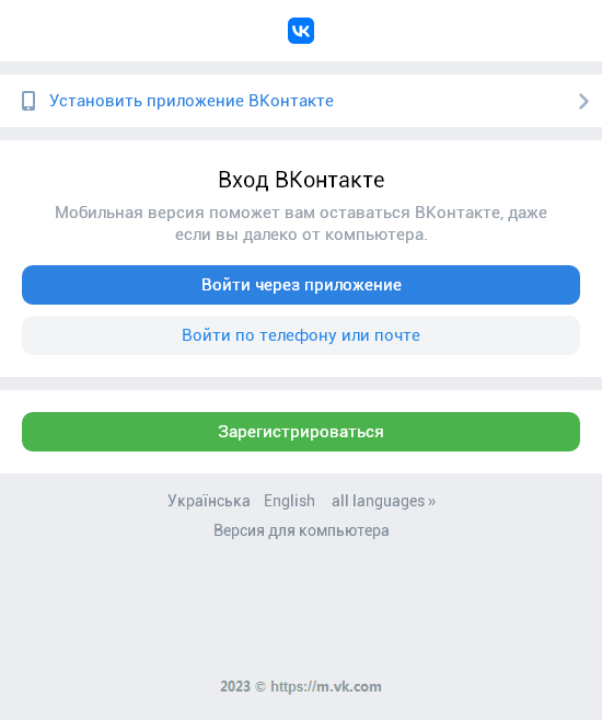мобильная версия ВКонтакте
