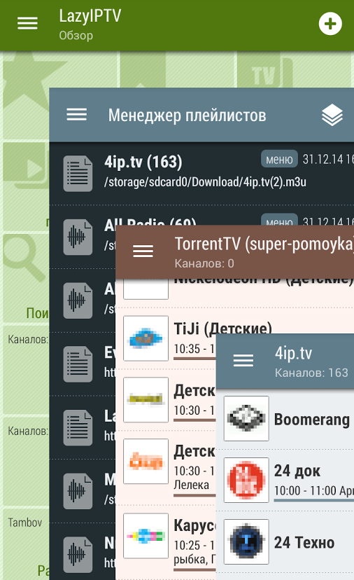 Скачать Lazy - IPTV player - 2.59.0.apk. Скриншот - 1