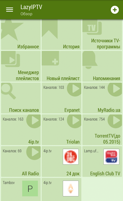 Скачать Lazy - IPTV player - 2.58.0.apk. Скриншот - 2
