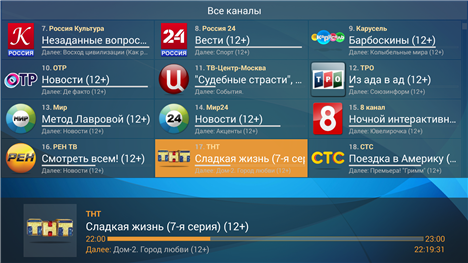 Скачать Perfect Player - 1.6.0.1.apk - IPTV на Android. Скриншот - 2