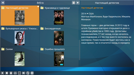 Скачать Perfect Player - 1.6.0.1.apk - IPTV на Android. Скриншот - 5