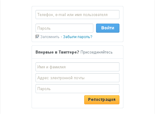 Twitter - Вход и регистрация аккаунта