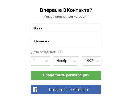 ВК регистрация (компьютерная версия) — Моментальная регистрация ВКонтакте. Cоздать новую страницу сейчас