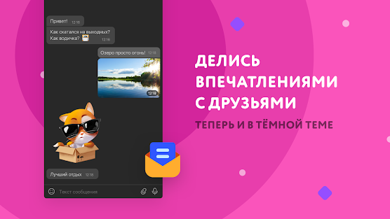 Мобильная версия Одноклассники - Cкачать бесплатно (#ОкРу для Андроид, Айфон, Айпад)