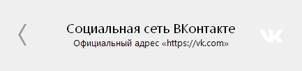 ВКонтакте - вход на мобильную версию - м.вк.ком