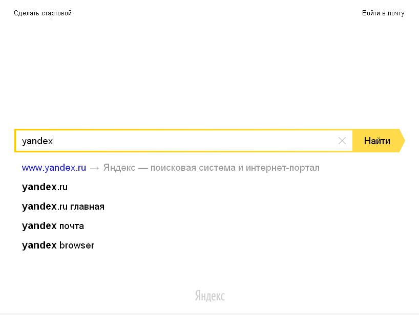 Яндекс - Стартовая страница